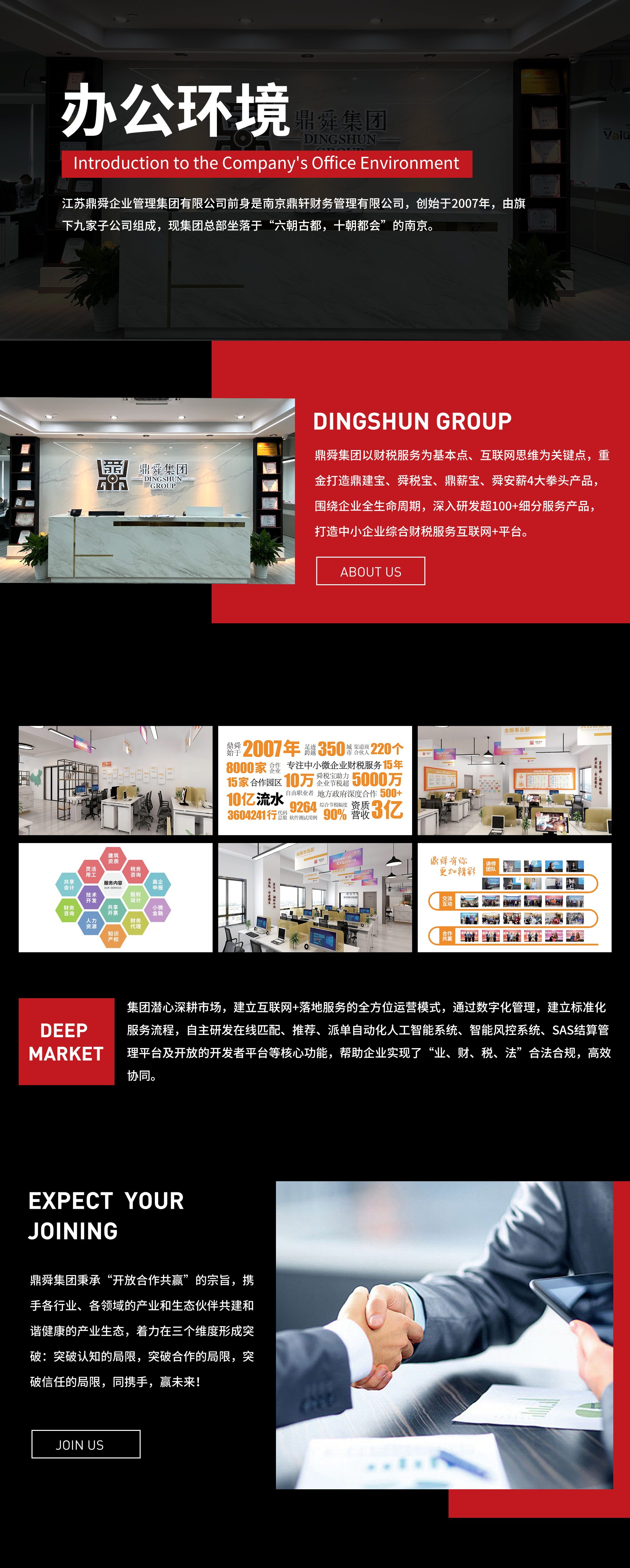 办公环境_02.jpg