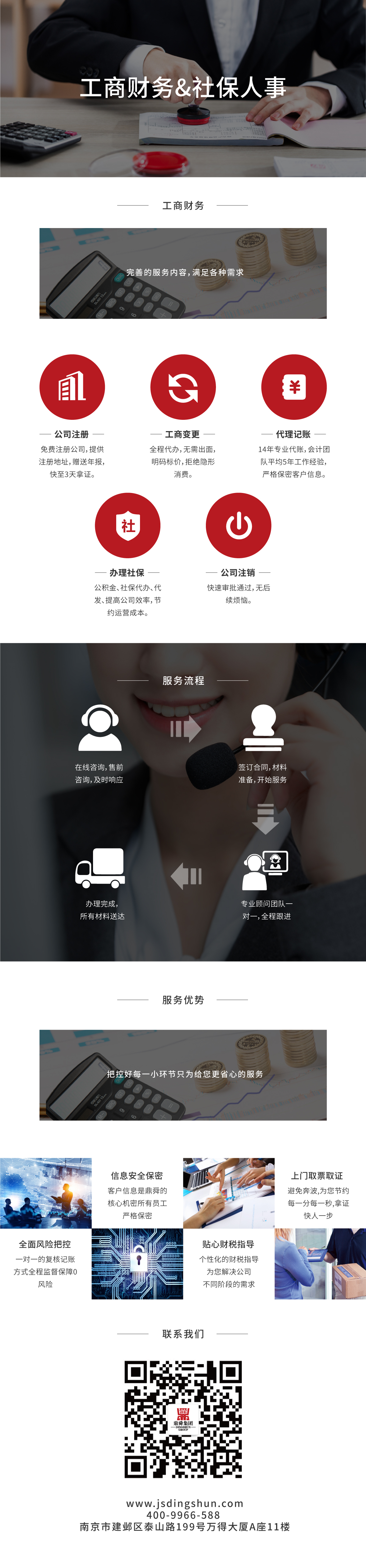 工商变更_01.jpg